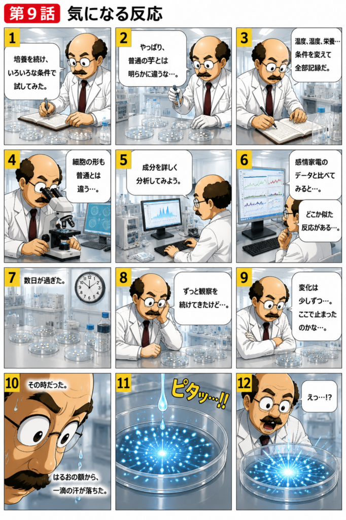9話